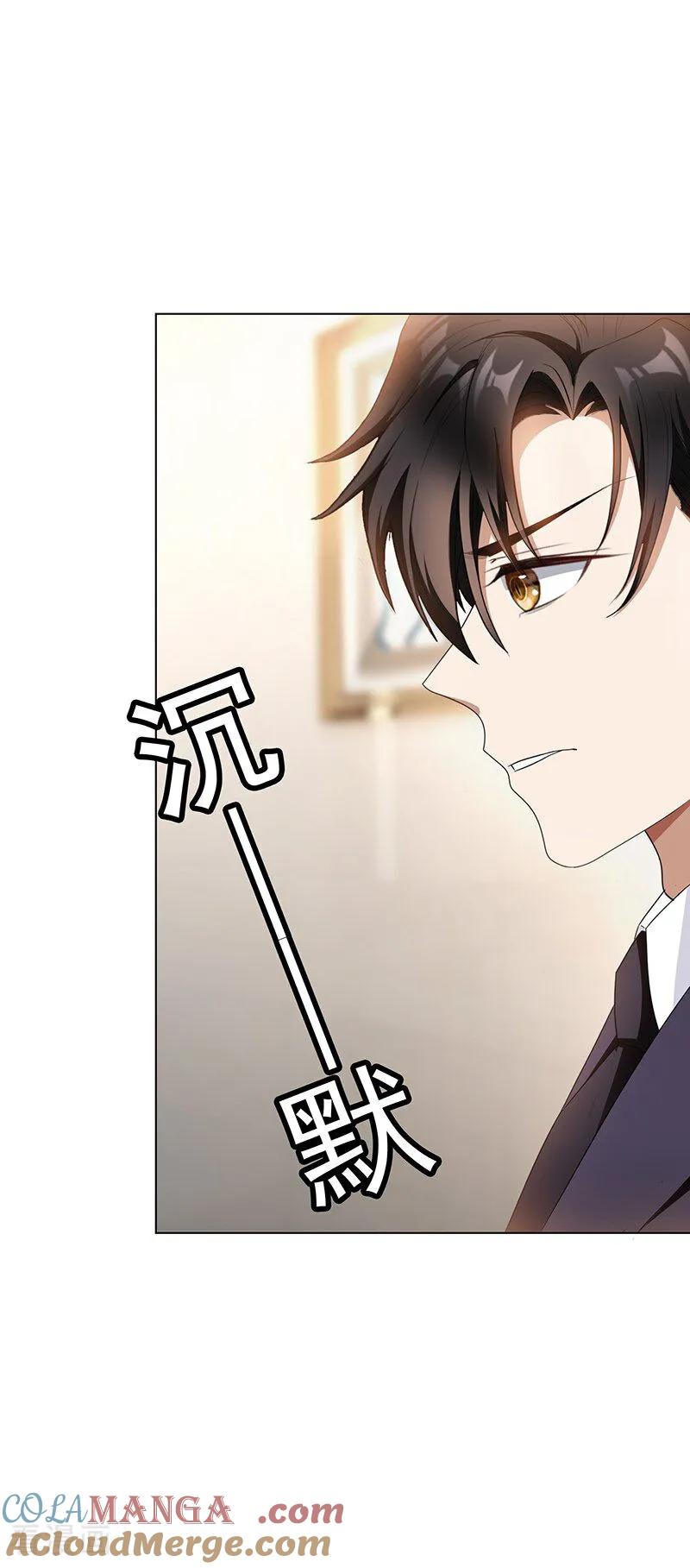 纯情陆少 - 第55话 她为什么也来了 - 第27张图