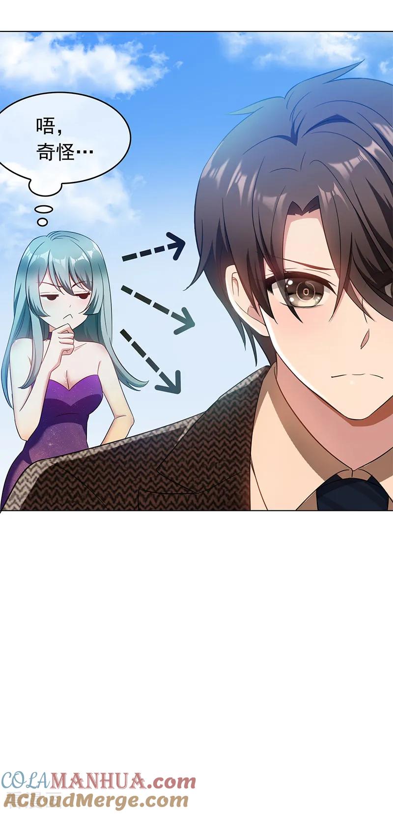 纯情陆少 - 第56话 鹿豹相争 - 第33张图