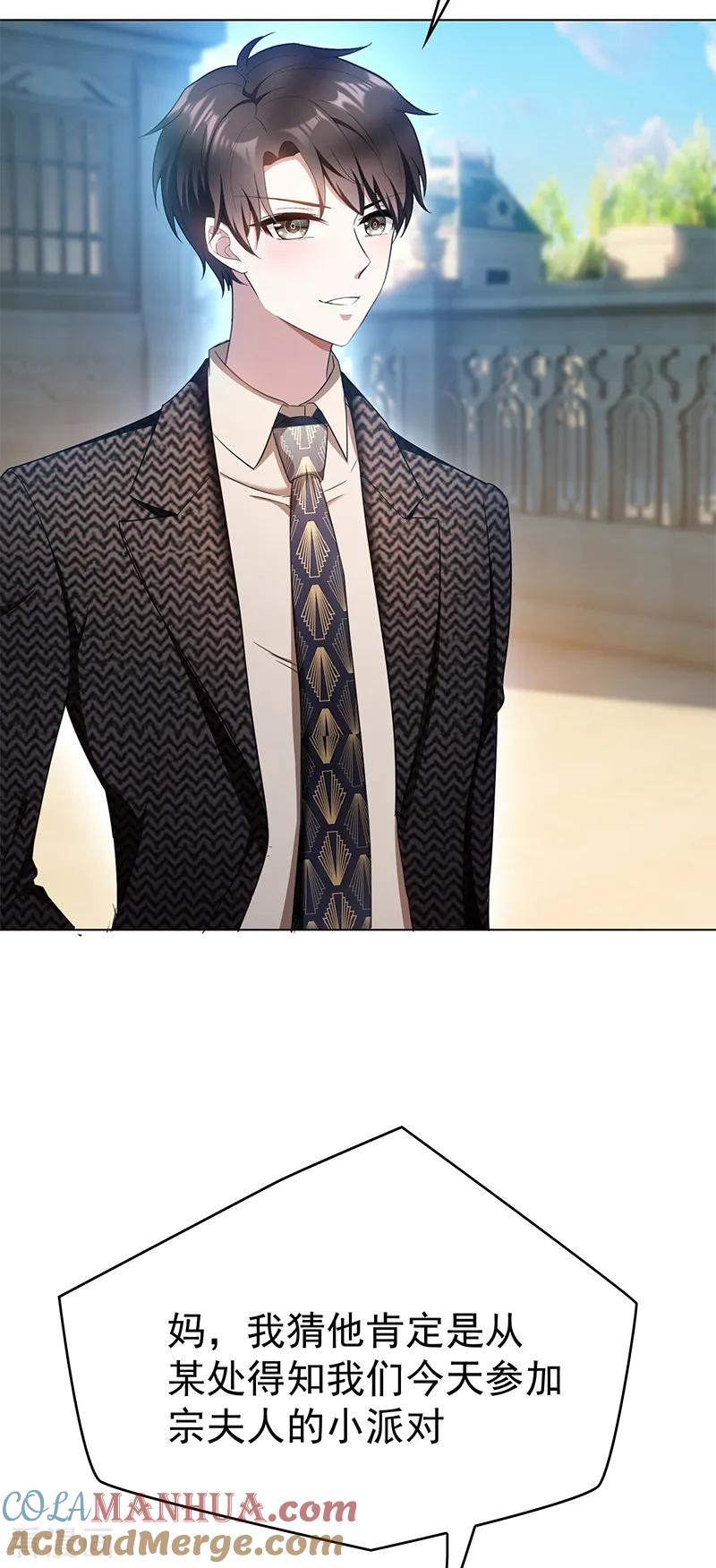 纯情陆少 - 第56话 鹿豹相争 - 第29张图