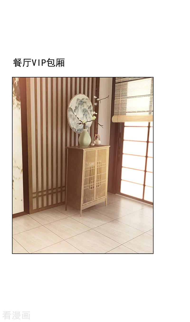 纯情陆少 - 第56话 鹿豹相争 - 第2张图