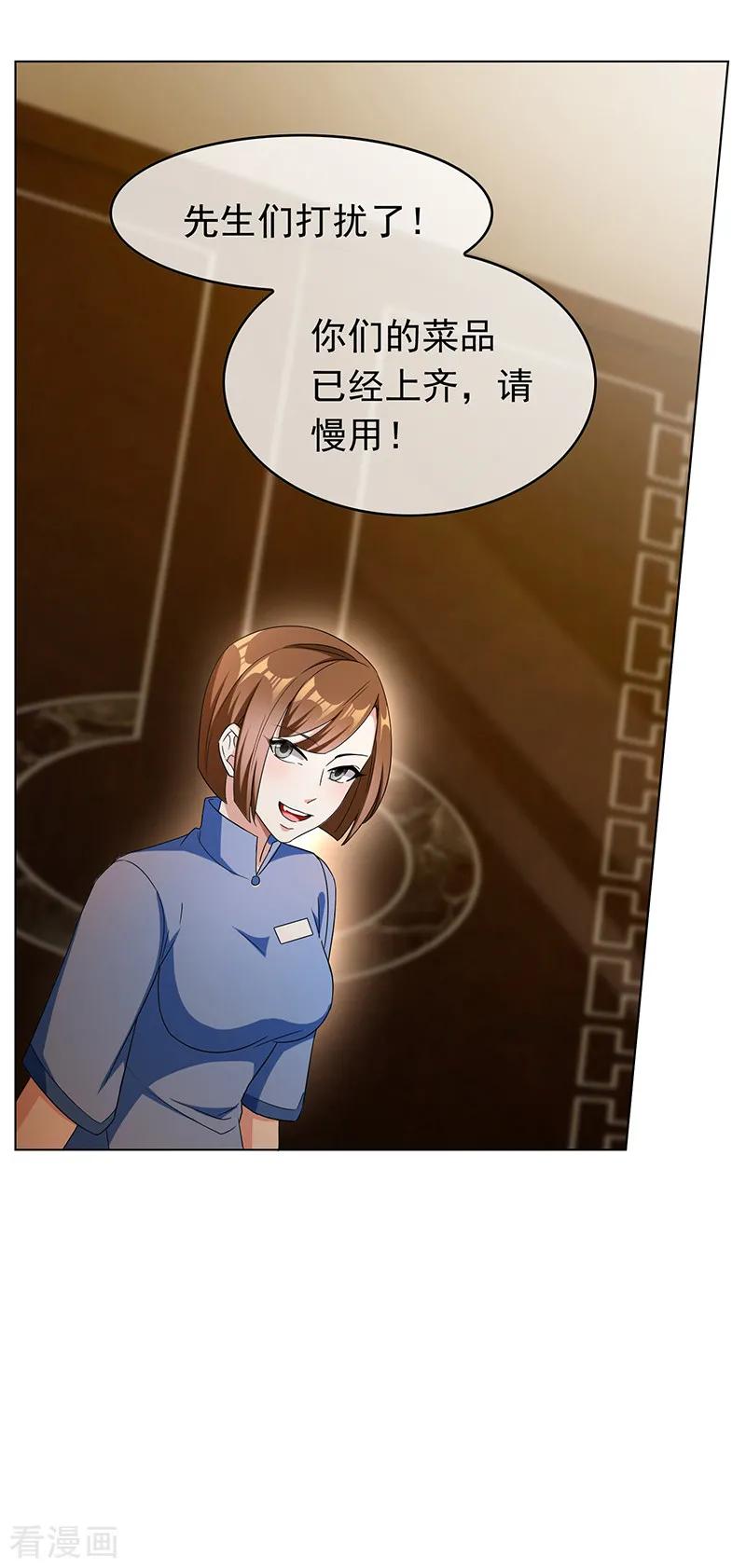 纯情陆少 - 第56话 鹿豹相争 - 第16张图