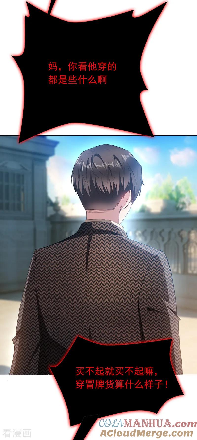 纯情陆少 - 第56话 鹿豹相争 - 第35张图