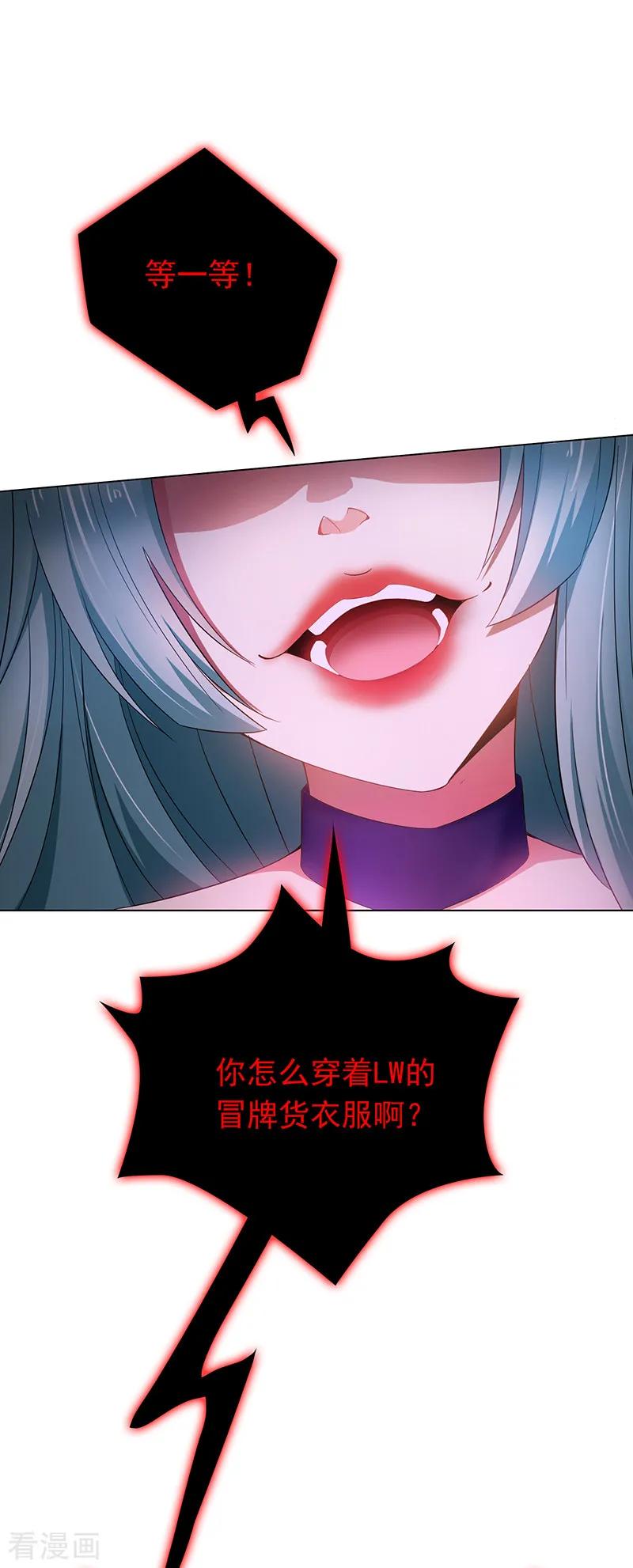 纯情陆少 - 第56话 鹿豹相争 - 第34张图