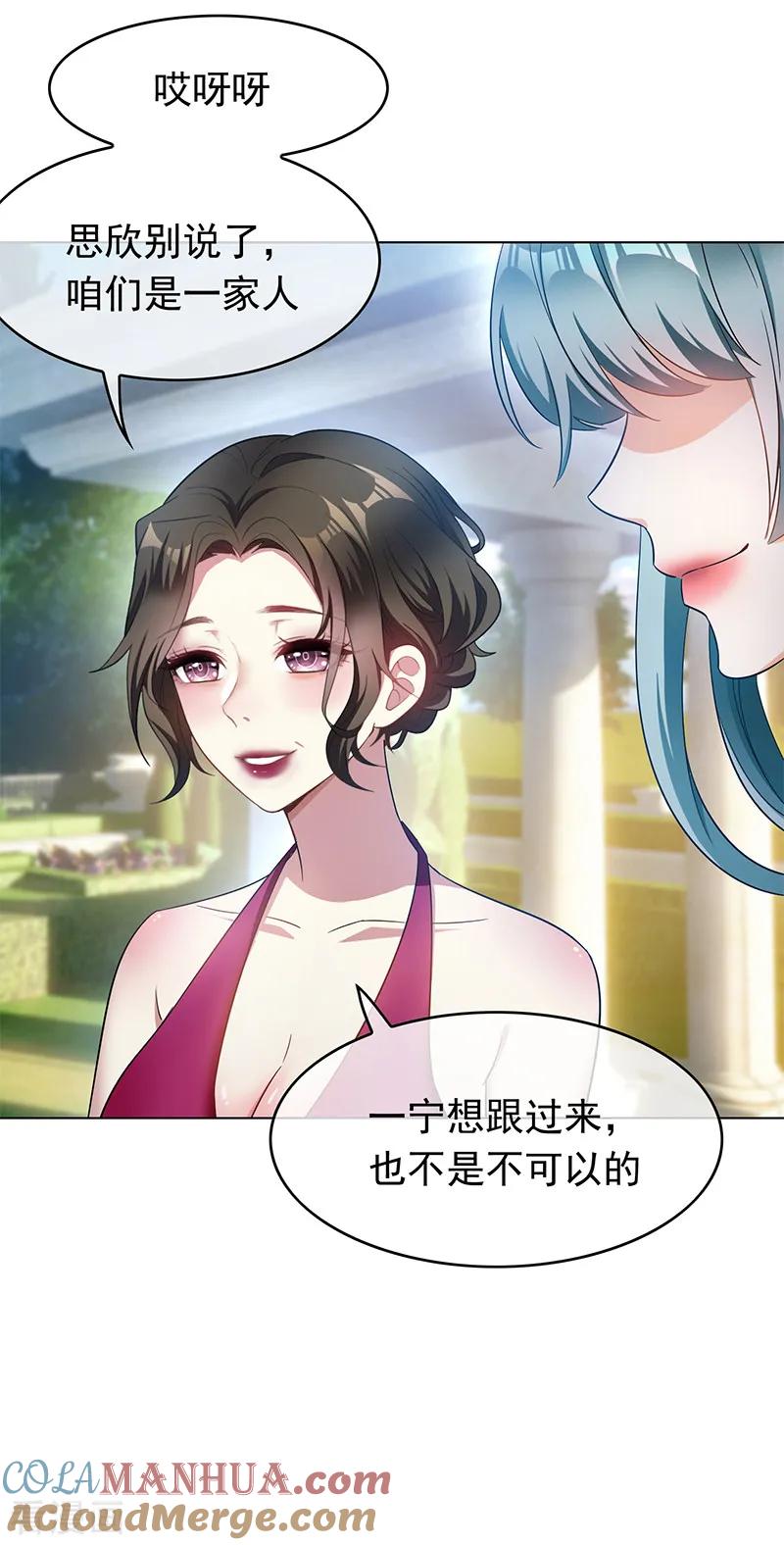 纯情陆少 - 第56话 鹿豹相争 - 第31张图