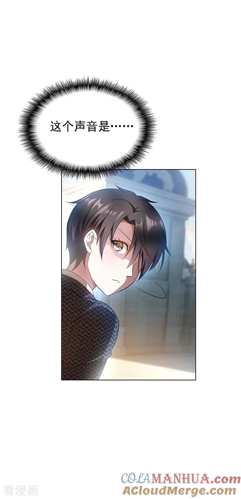 纯情陆少 - 第56话 鹿豹相争 - 第27张图