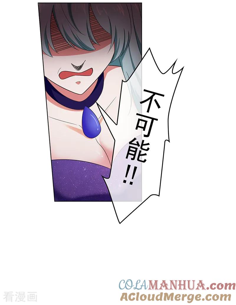 纯情陆少 - 第57话 让你身败名裂 - 第19张图