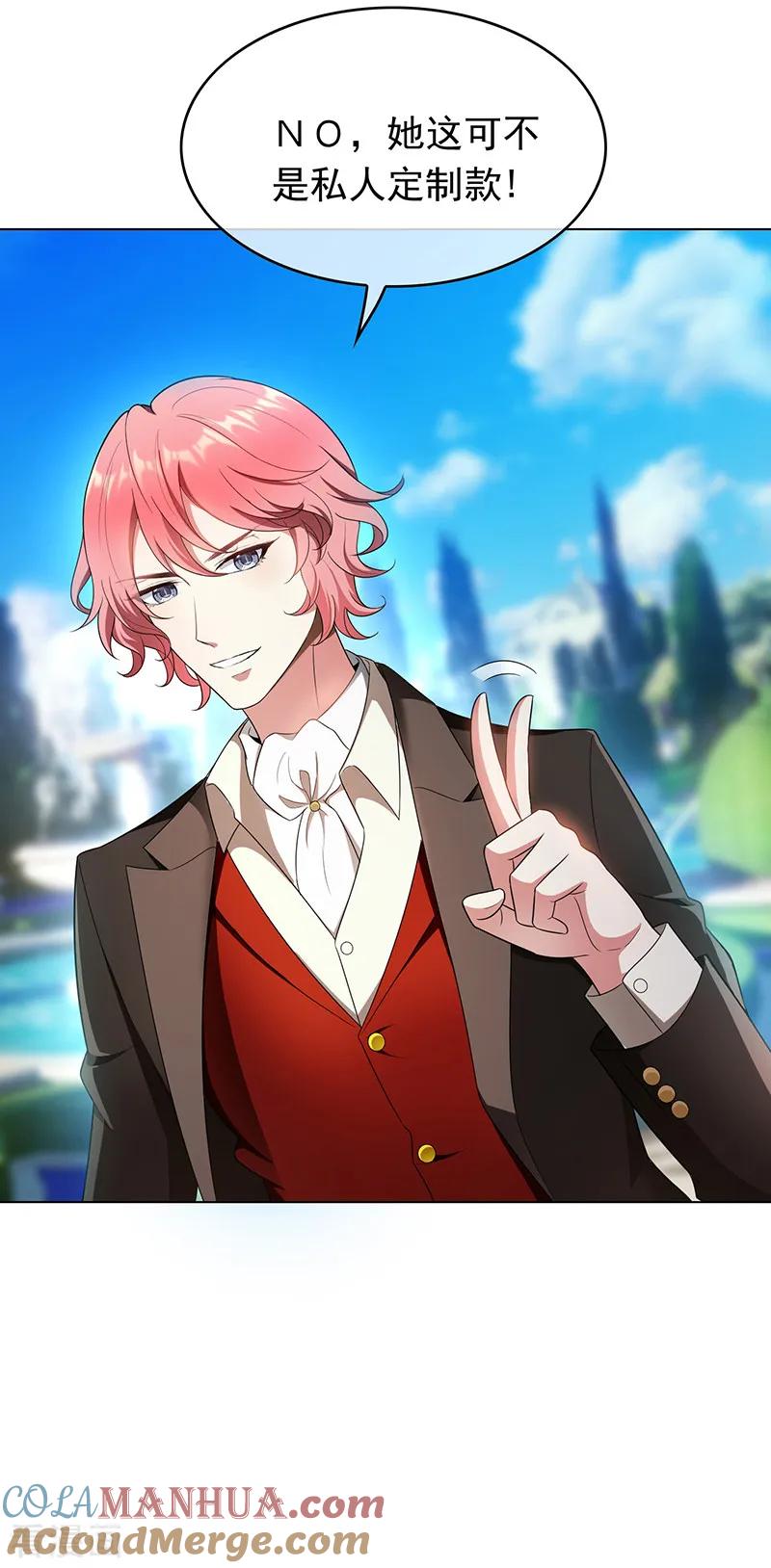 纯情陆少 - 第57话 让你身败名裂 - 第33张图