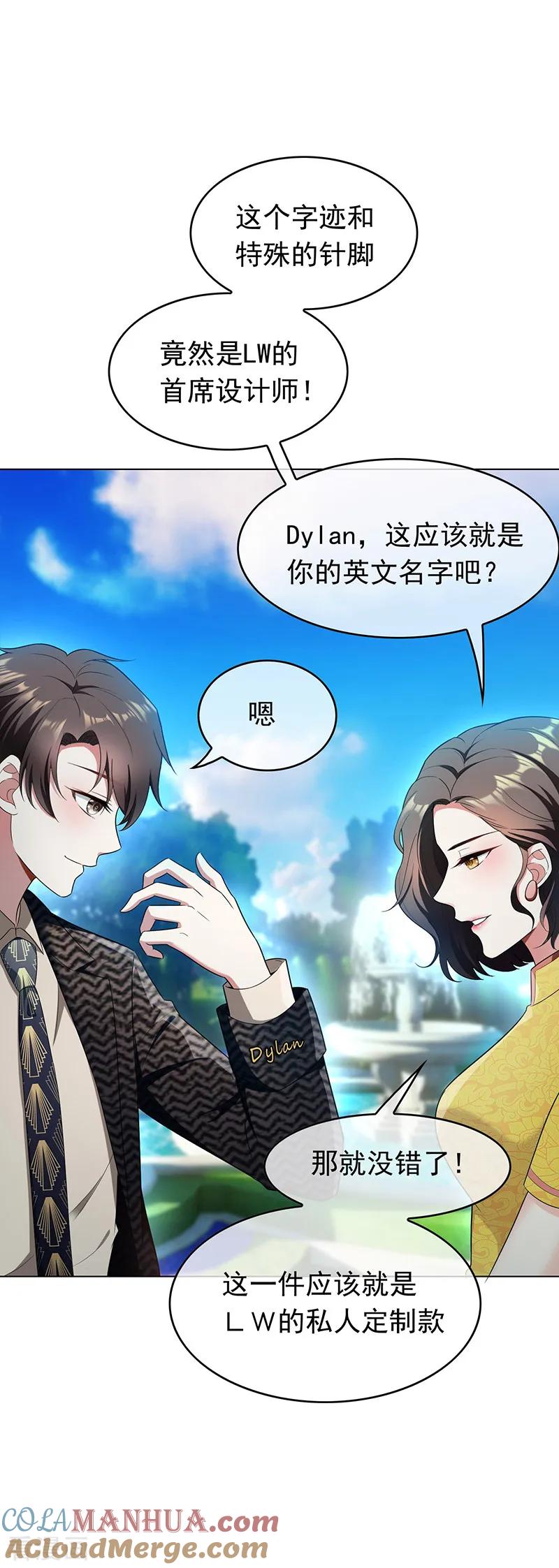 纯情陆少 - 第57话 让你身败名裂 - 第17张图