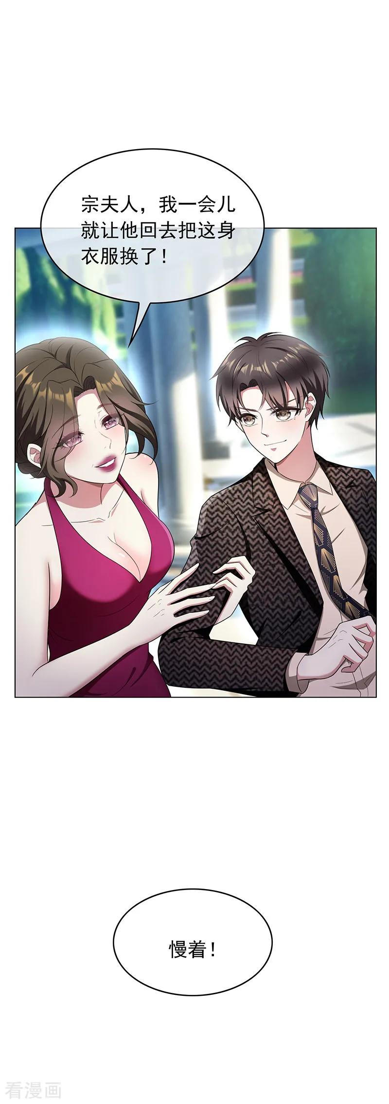 纯情陆少 - 第57话 让你身败名裂 - 第12张图