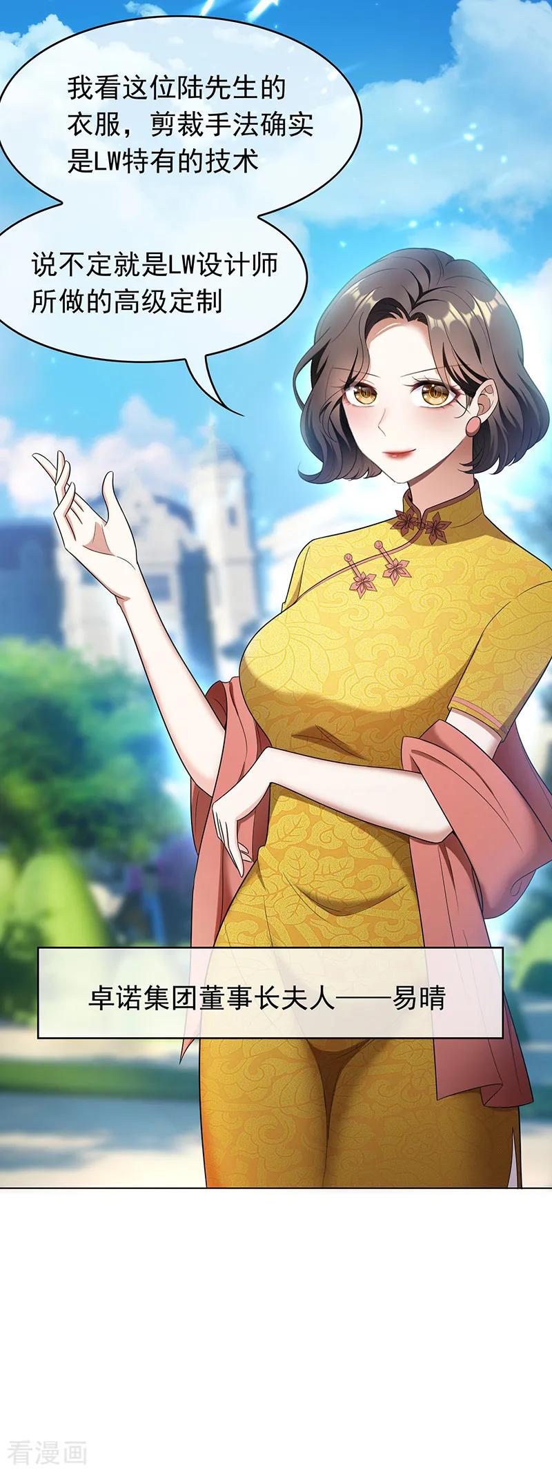 纯情陆少 - 第57话 让你身败名裂 - 第6张图