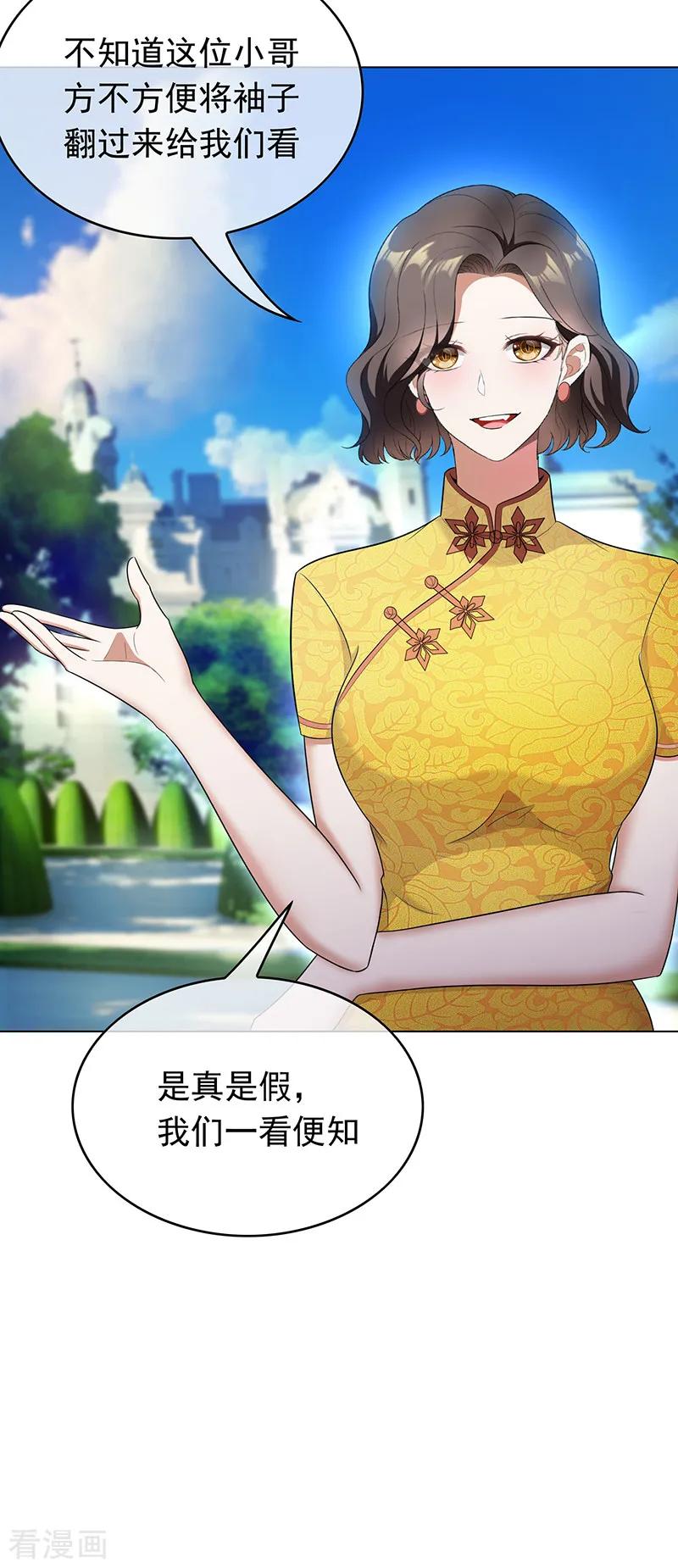 纯情陆少 - 第57话 让你身败名裂 - 第14张图