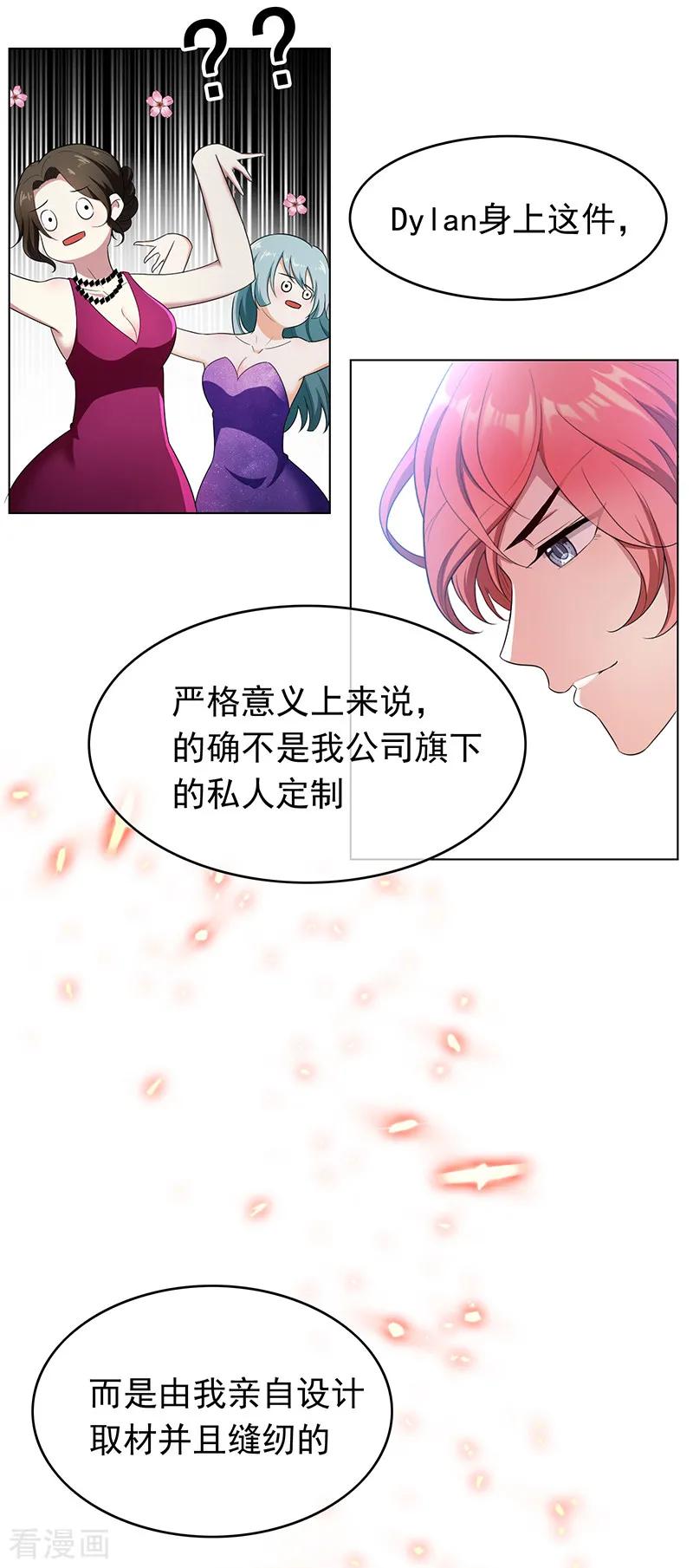 纯情陆少 - 第57话 让你身败名裂 - 第36张图