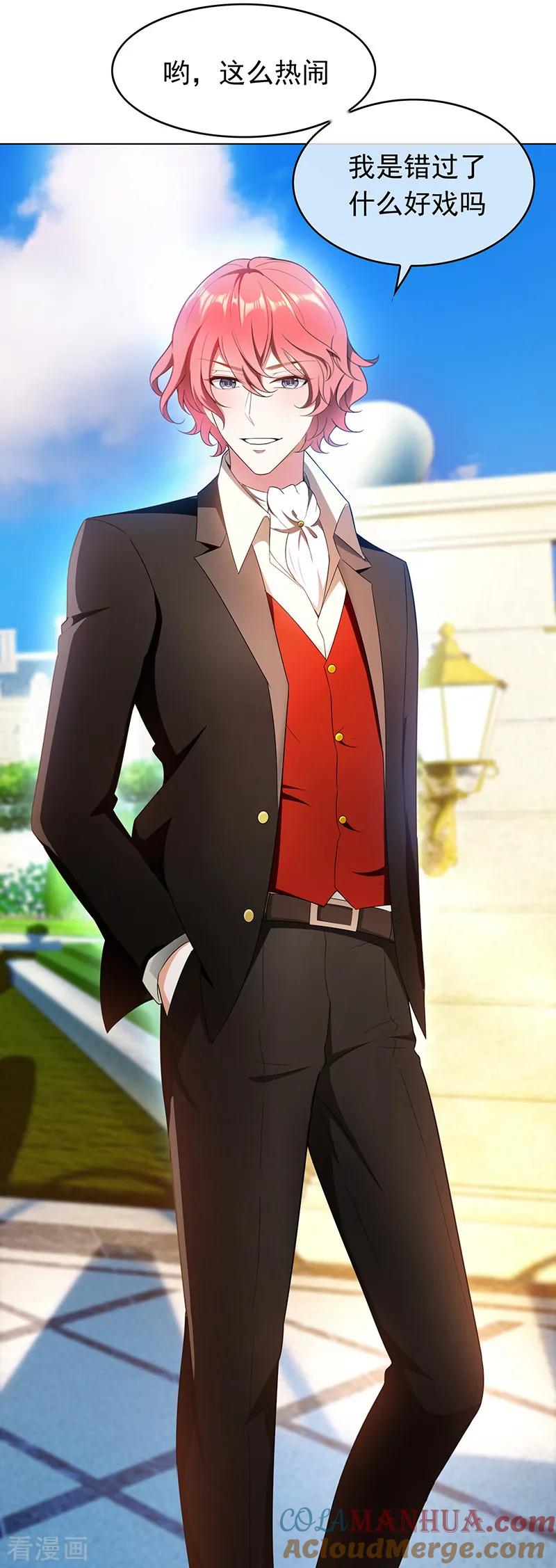 纯情陆少 - 第57话 让你身败名裂 - 第27张图