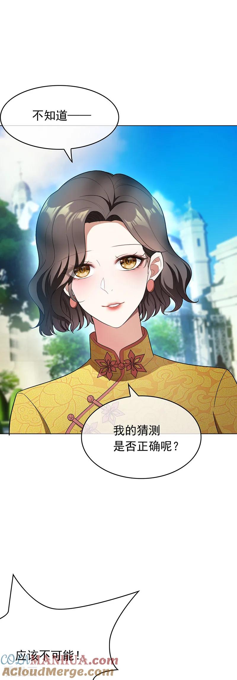 纯情陆少 - 第57话 让你身败名裂 - 第9张图