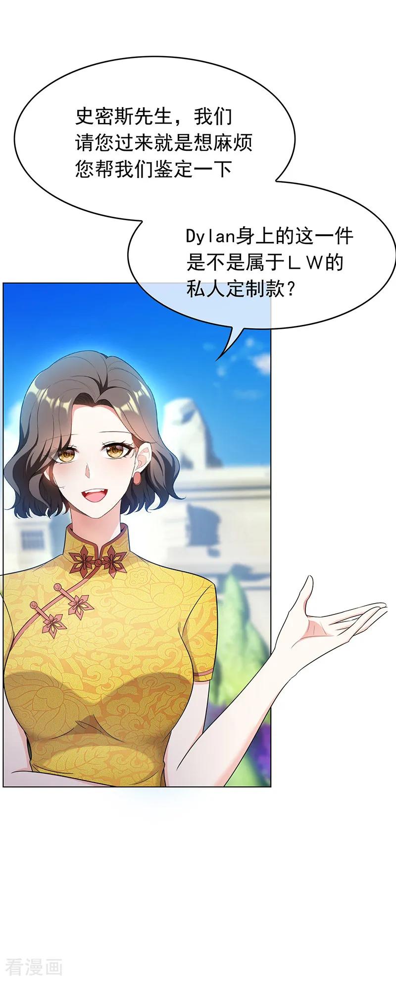 纯情陆少 - 第57话 让你身败名裂 - 第32张图