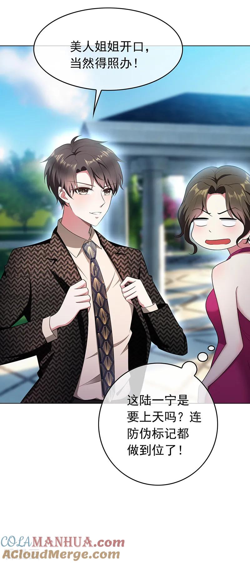 纯情陆少 - 第57话 让你身败名裂 - 第15张图