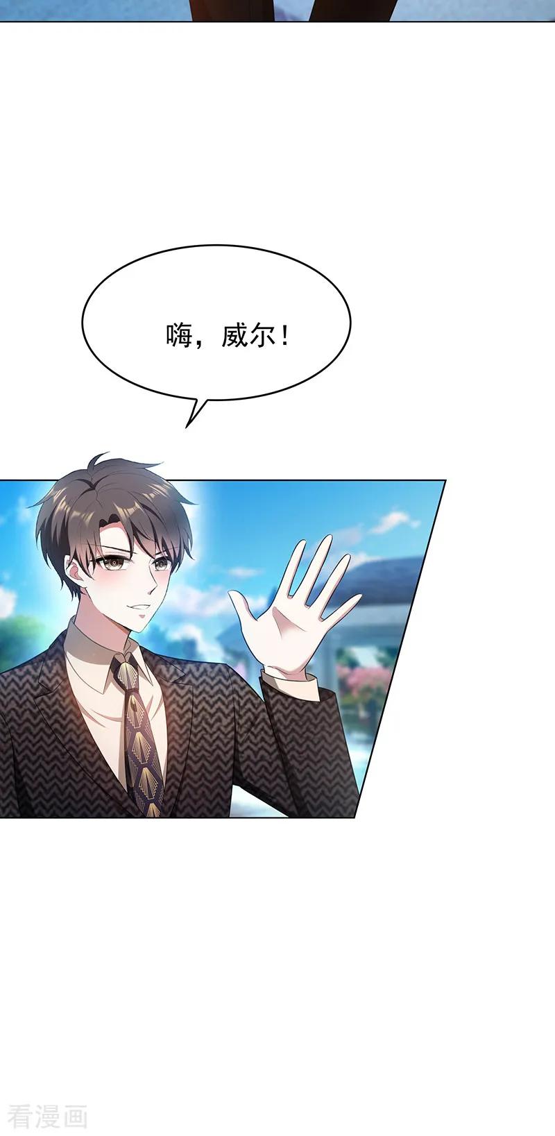 纯情陆少 - 第57话 让你身败名裂 - 第28张图