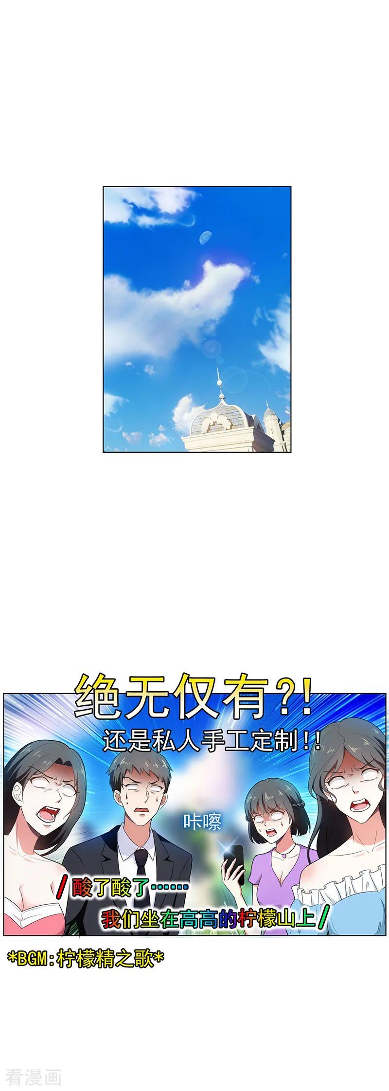 纯情陆少 - 第58话 还想绿了我爹？？ - 第2张图