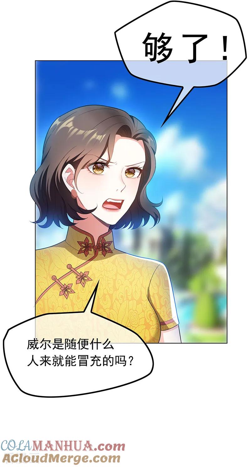 纯情陆少 - 第58话 还想绿了我爹？？ - 第9张图