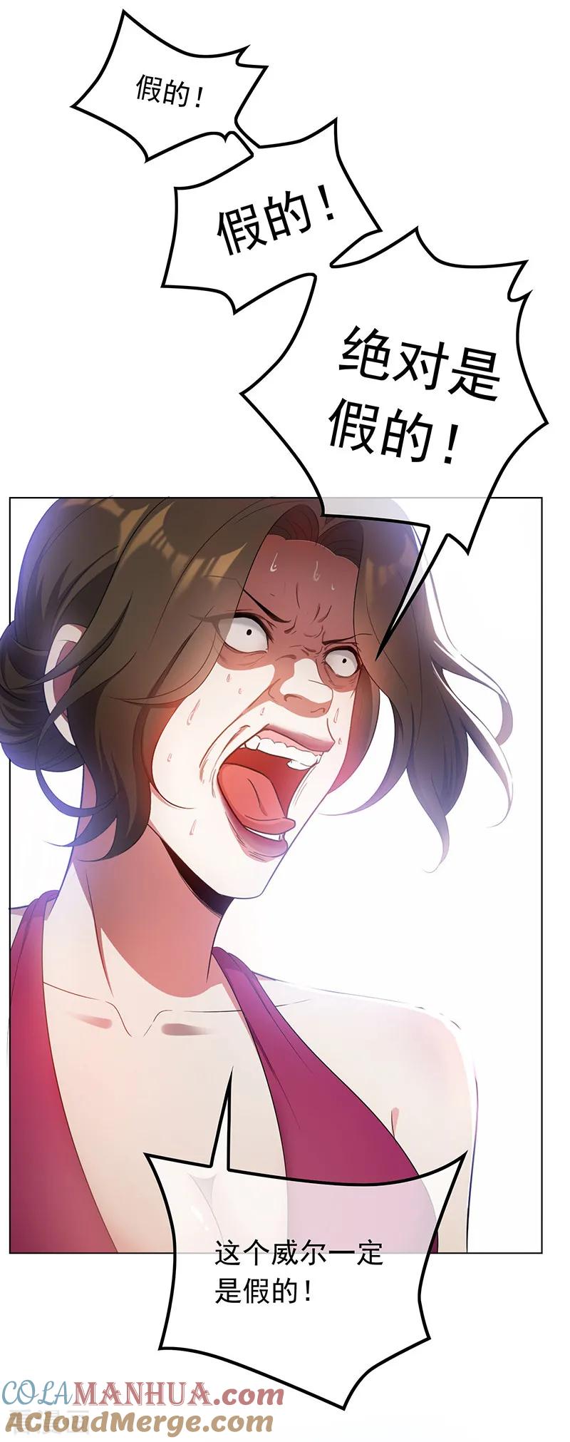 纯情陆少 - 第58话 还想绿了我爹？？ - 第7张图