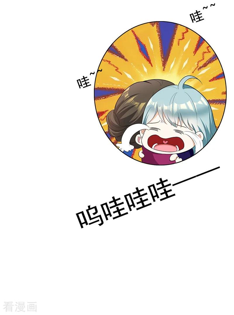 纯情陆少 - 第58话 还想绿了我爹？？ - 第16张图