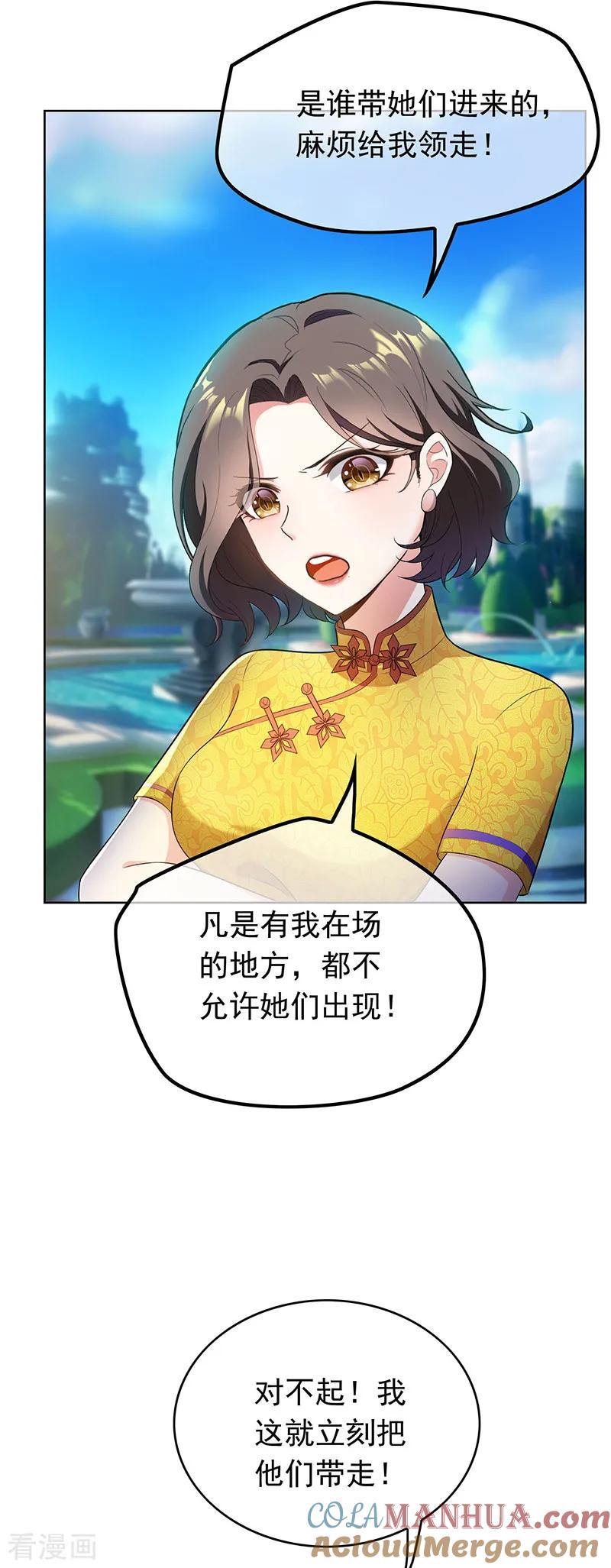 纯情陆少 - 第58话 还想绿了我爹？？ - 第11张图