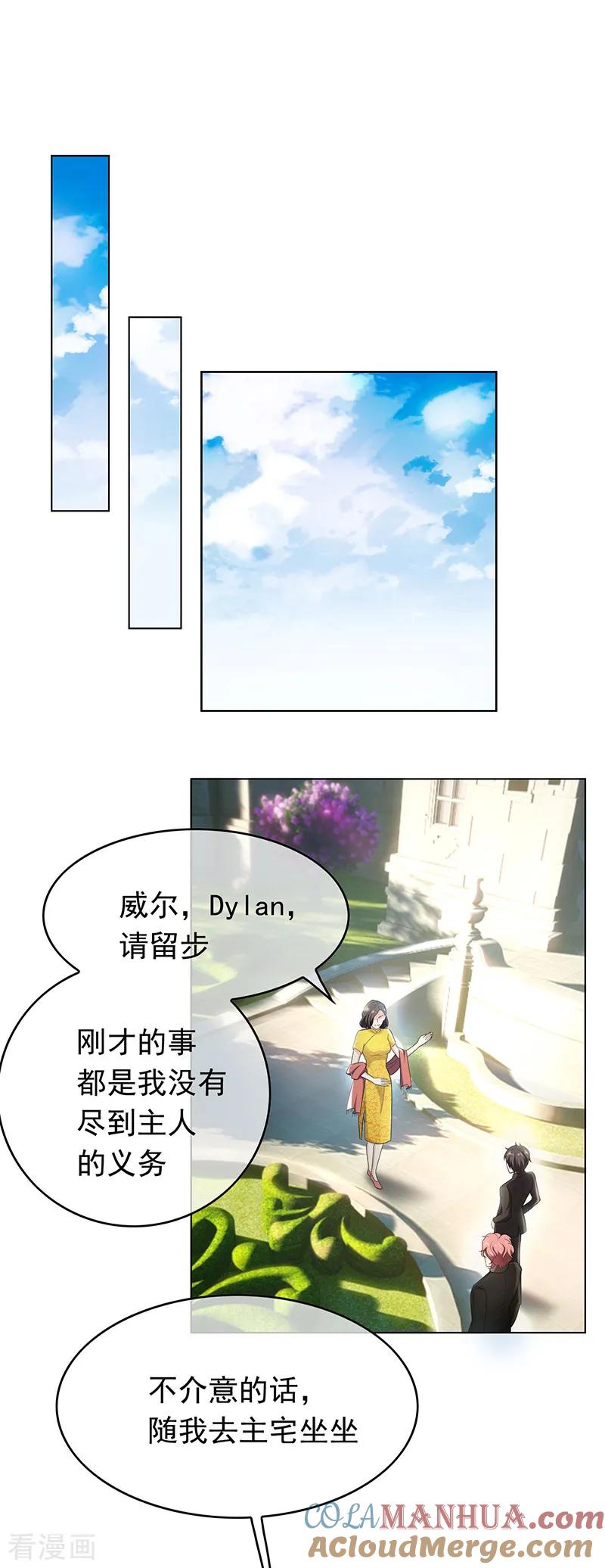 纯情陆少 - 第58话 还想绿了我爹？？ - 第17张图