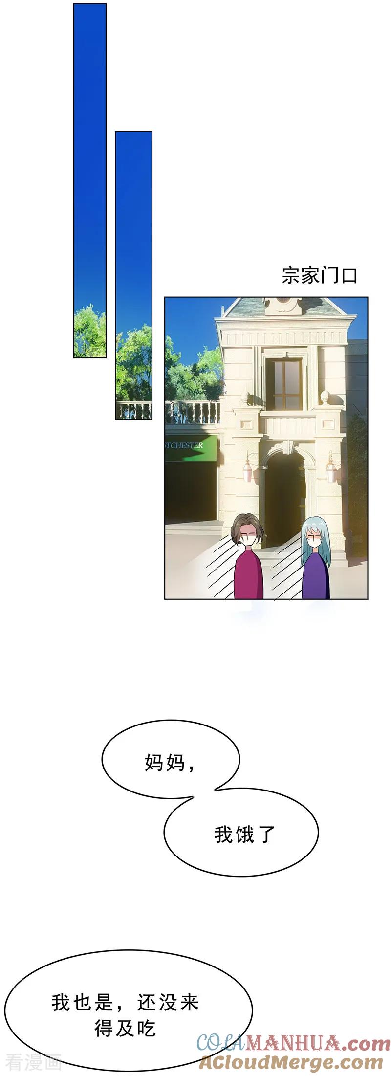 纯情陆少 - 第58话 还想绿了我爹？？ - 第15张图