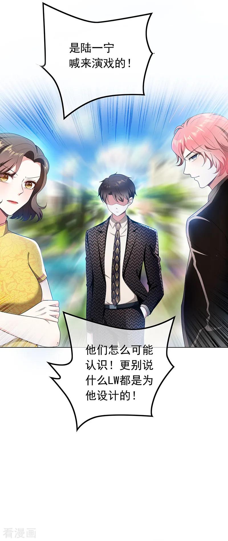 纯情陆少 - 第58话 还想绿了我爹？？ - 第8张图