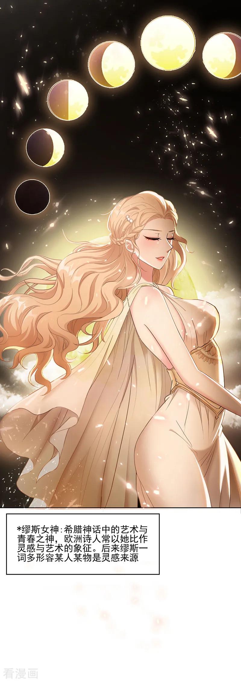 纯情陆少 - 第58话 还想绿了我爹？？ - 第4张图