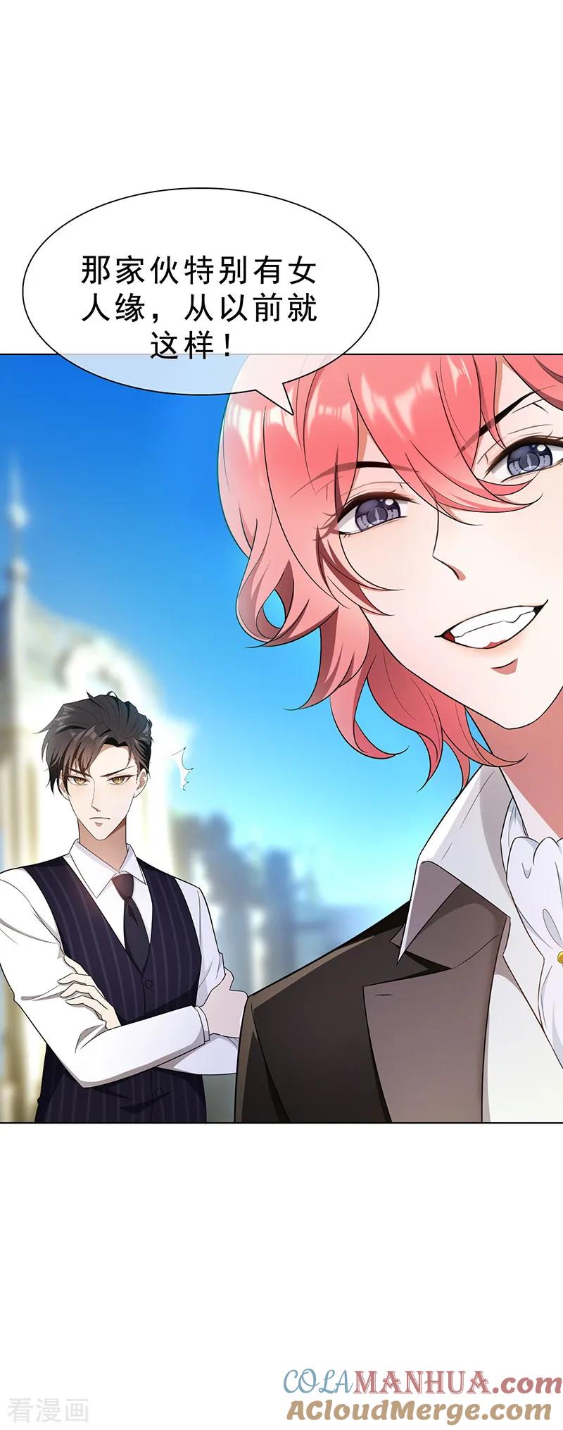 纯情陆少 - 第58话 还想绿了我爹？？ - 第33张图