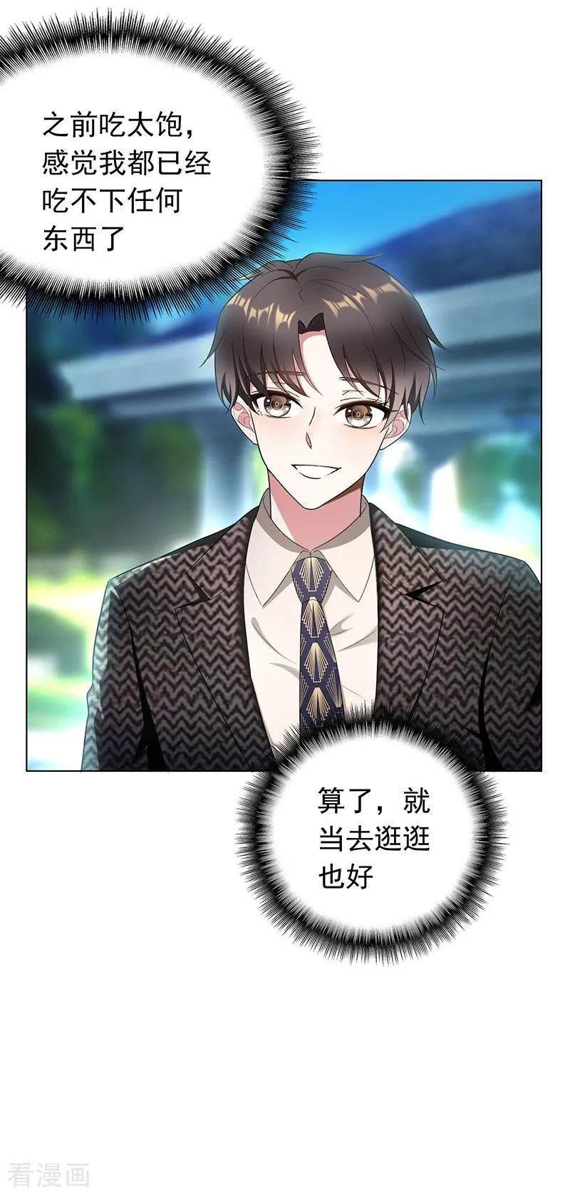 纯情陆少 - 第58话 还想绿了我爹？？ - 第14张图