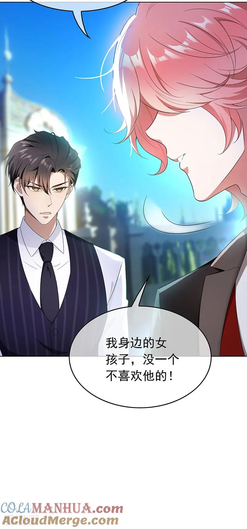 纯情陆少 - 第58话 还想绿了我爹？？ - 第35张图