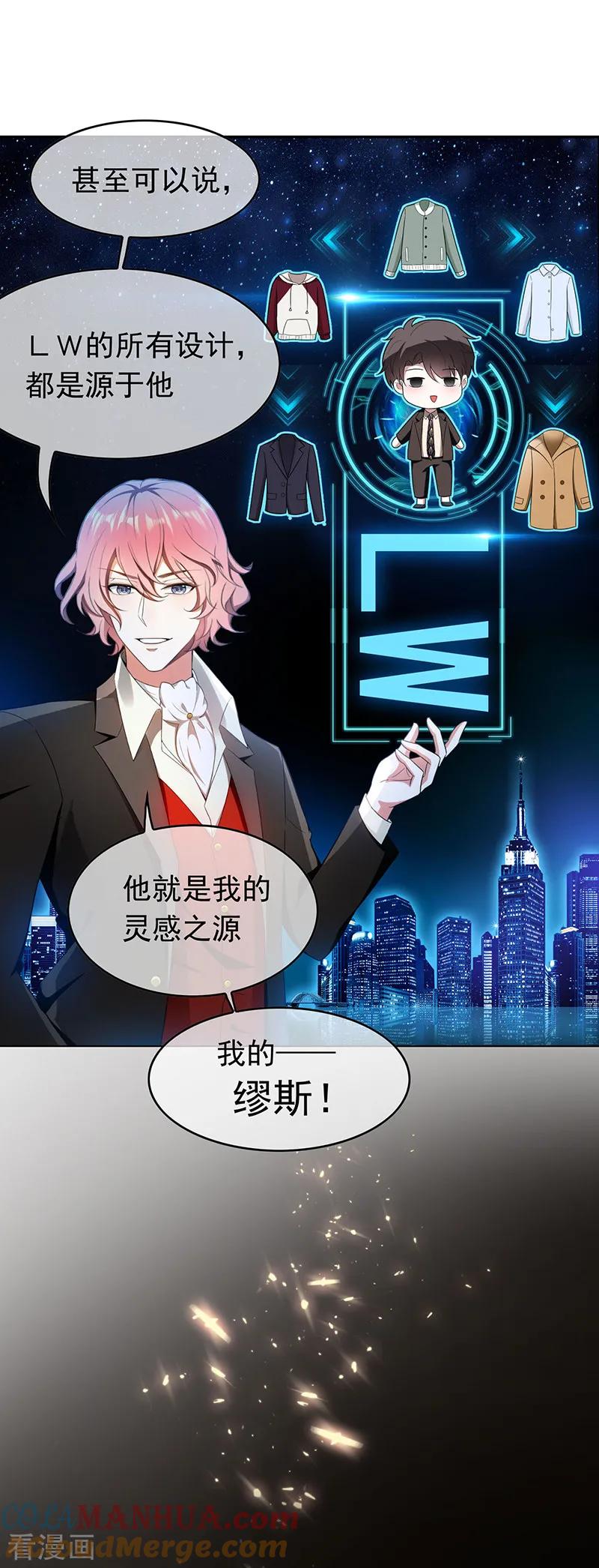 纯情陆少 - 第58话 还想绿了我爹？？ - 第3张图