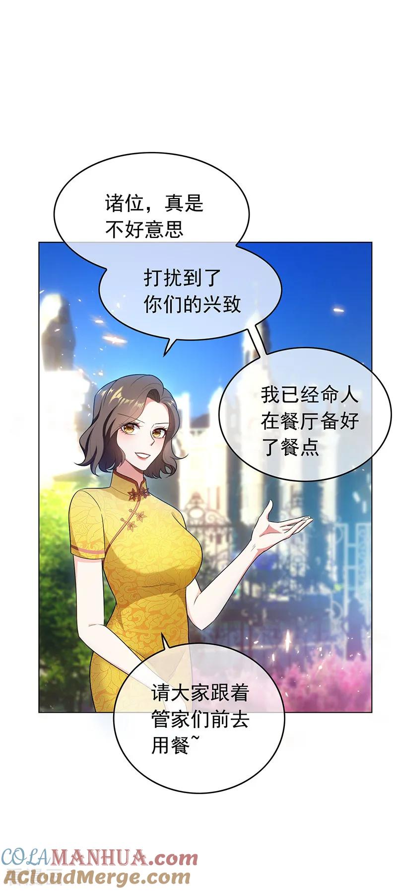 纯情陆少 - 第58话 还想绿了我爹？？ - 第13张图