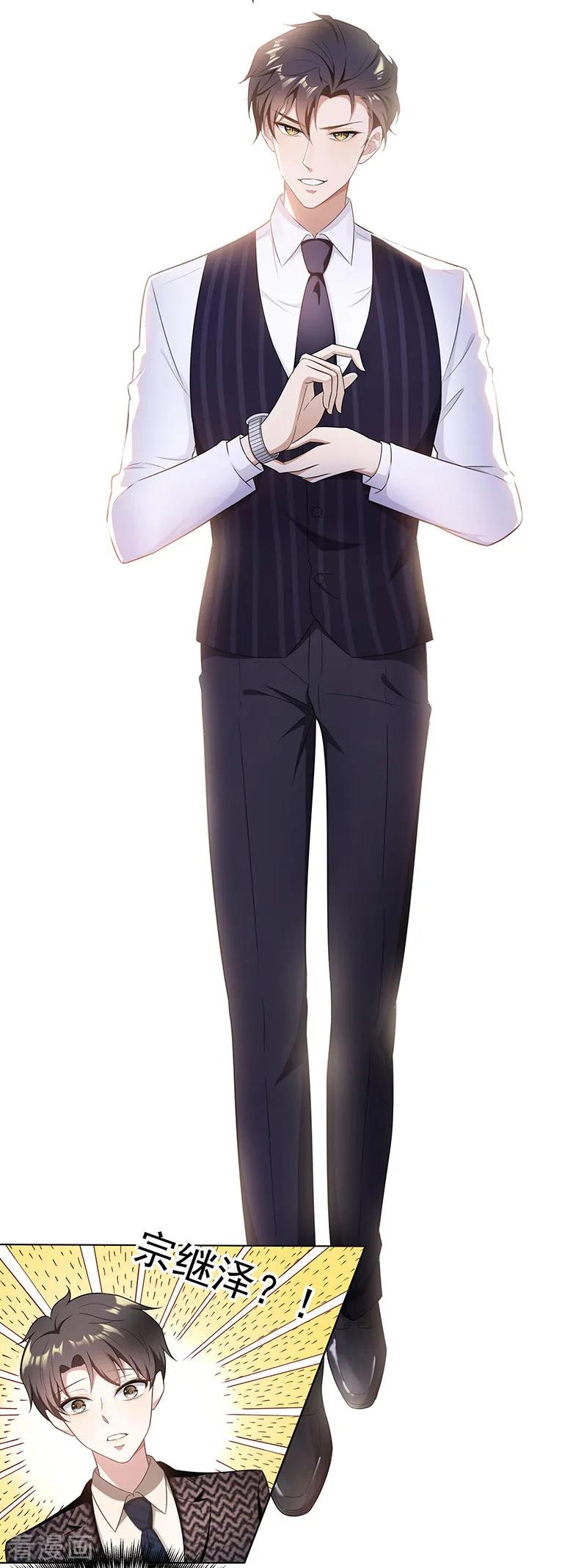 纯情陆少 - 第58话 还想绿了我爹？？ - 第22张图