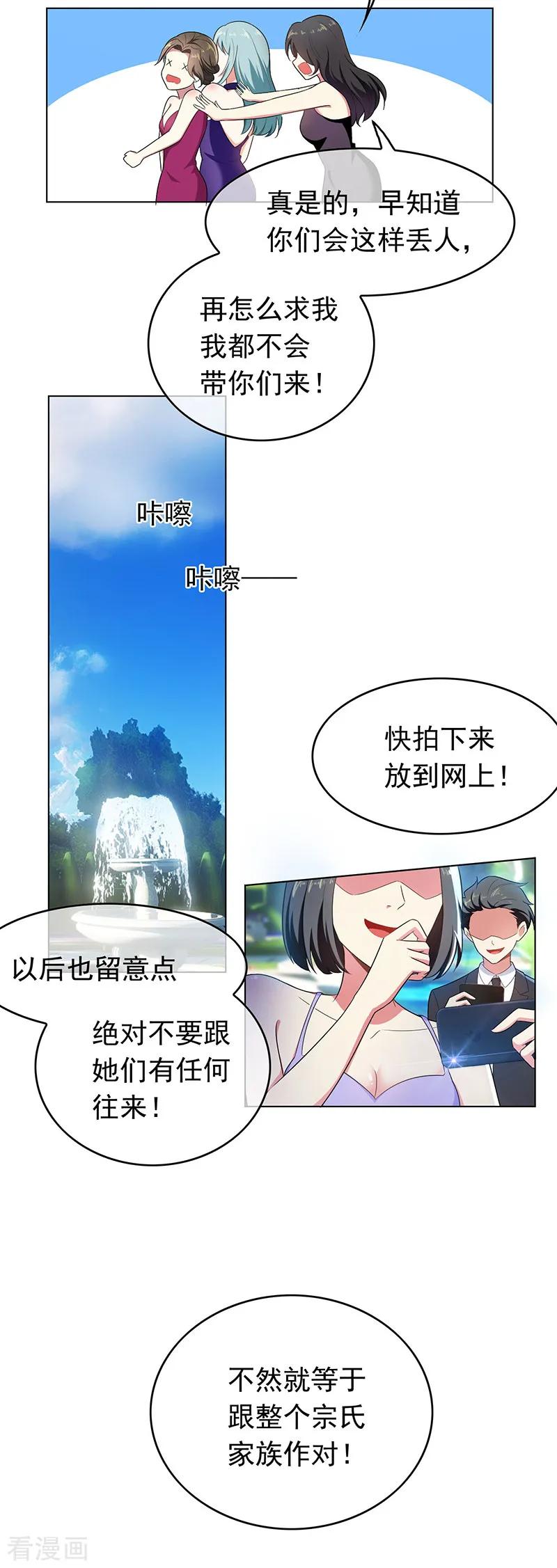 纯情陆少 - 第58话 还想绿了我爹？？ - 第12张图