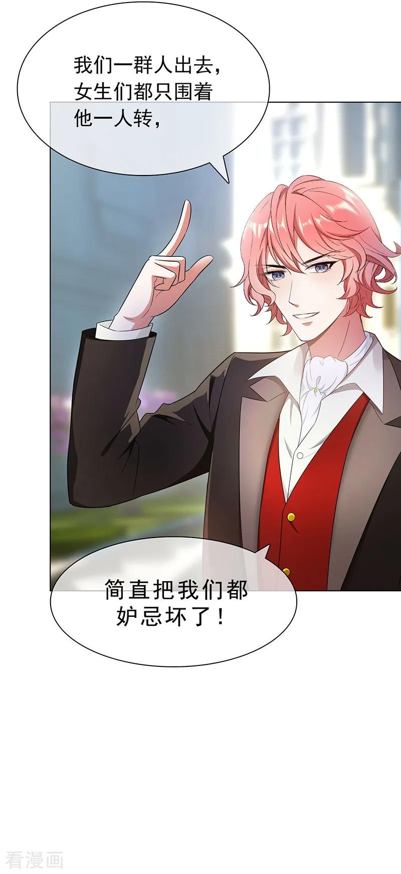 纯情陆少 - 第58话 还想绿了我爹？？ - 第36张图