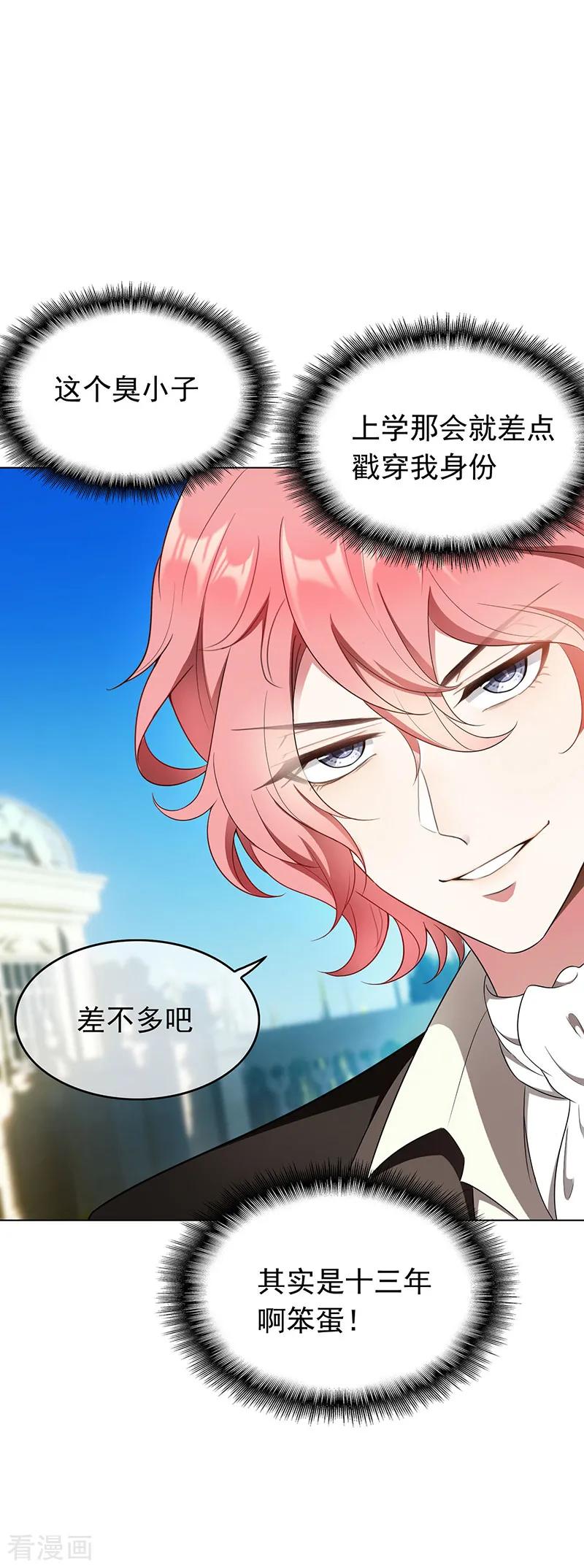 纯情陆少 - 第59话 好吃不过饺子 - 第4张图