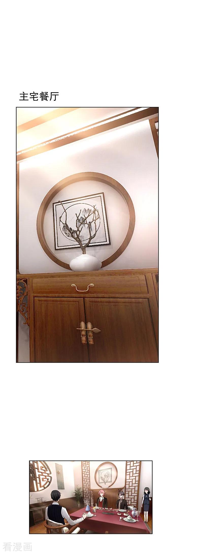 纯情陆少 - 第59话 好吃不过饺子 - 第6张图