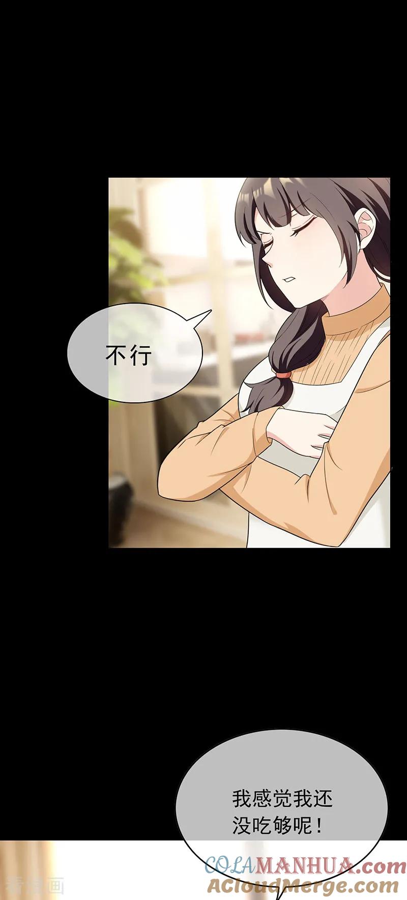 纯情陆少 - 第59话 好吃不过饺子 - 第15张图