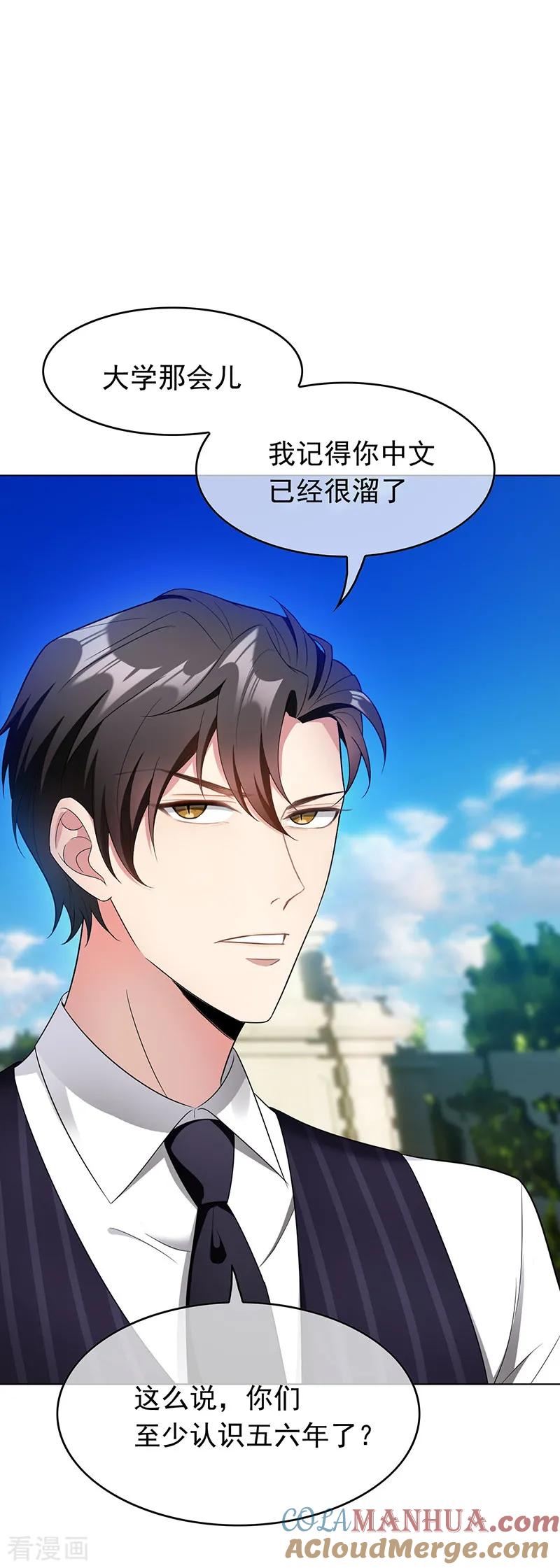 纯情陆少 - 第59话 好吃不过饺子 - 第3张图