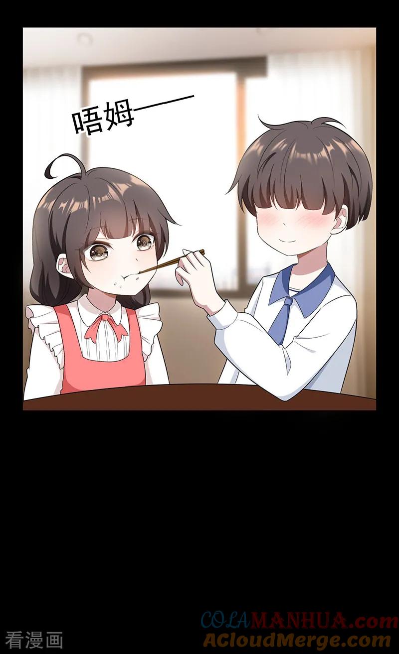 纯情陆少 - 第59话 好吃不过饺子 - 第23张图