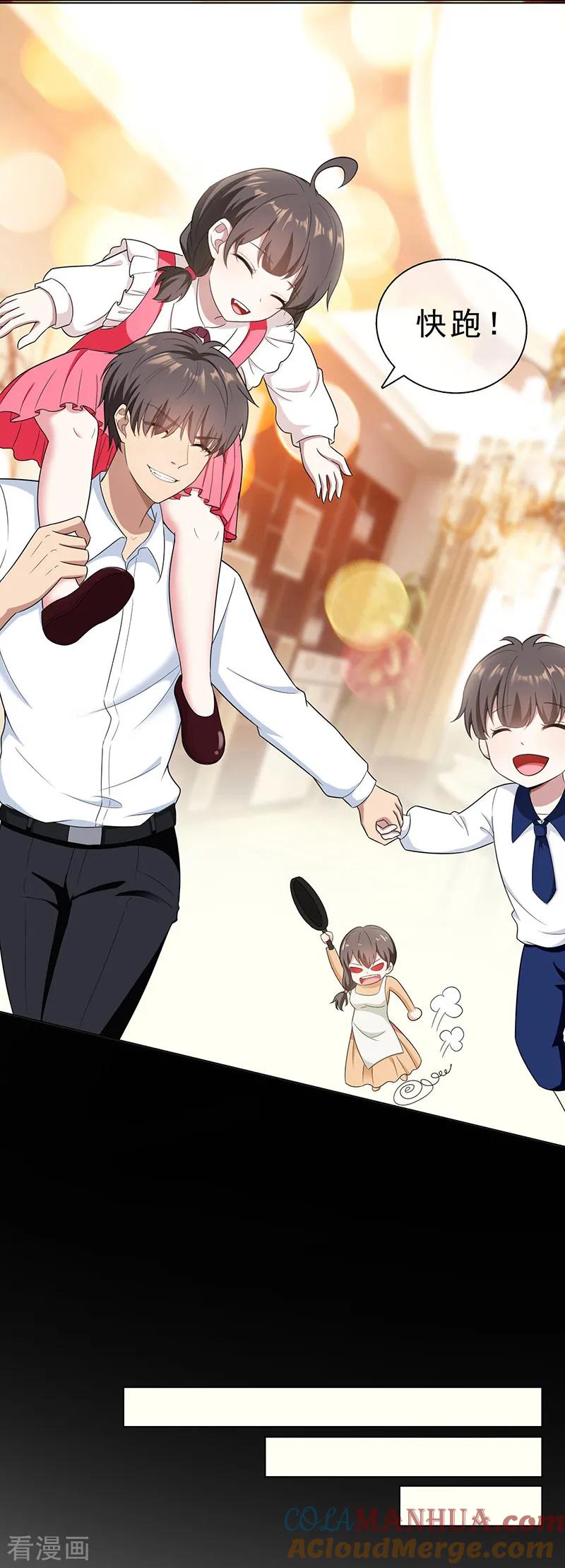 纯情陆少 - 第59话 好吃不过饺子 - 第25张图