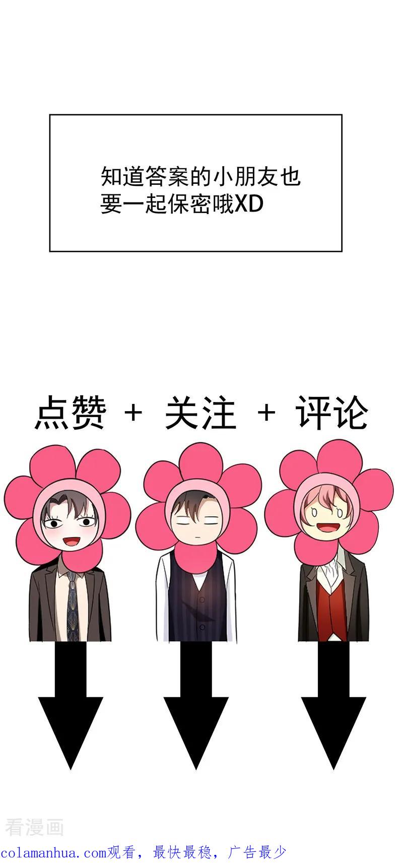 纯情陆少 - 第59话 好吃不过饺子 - 第38张图