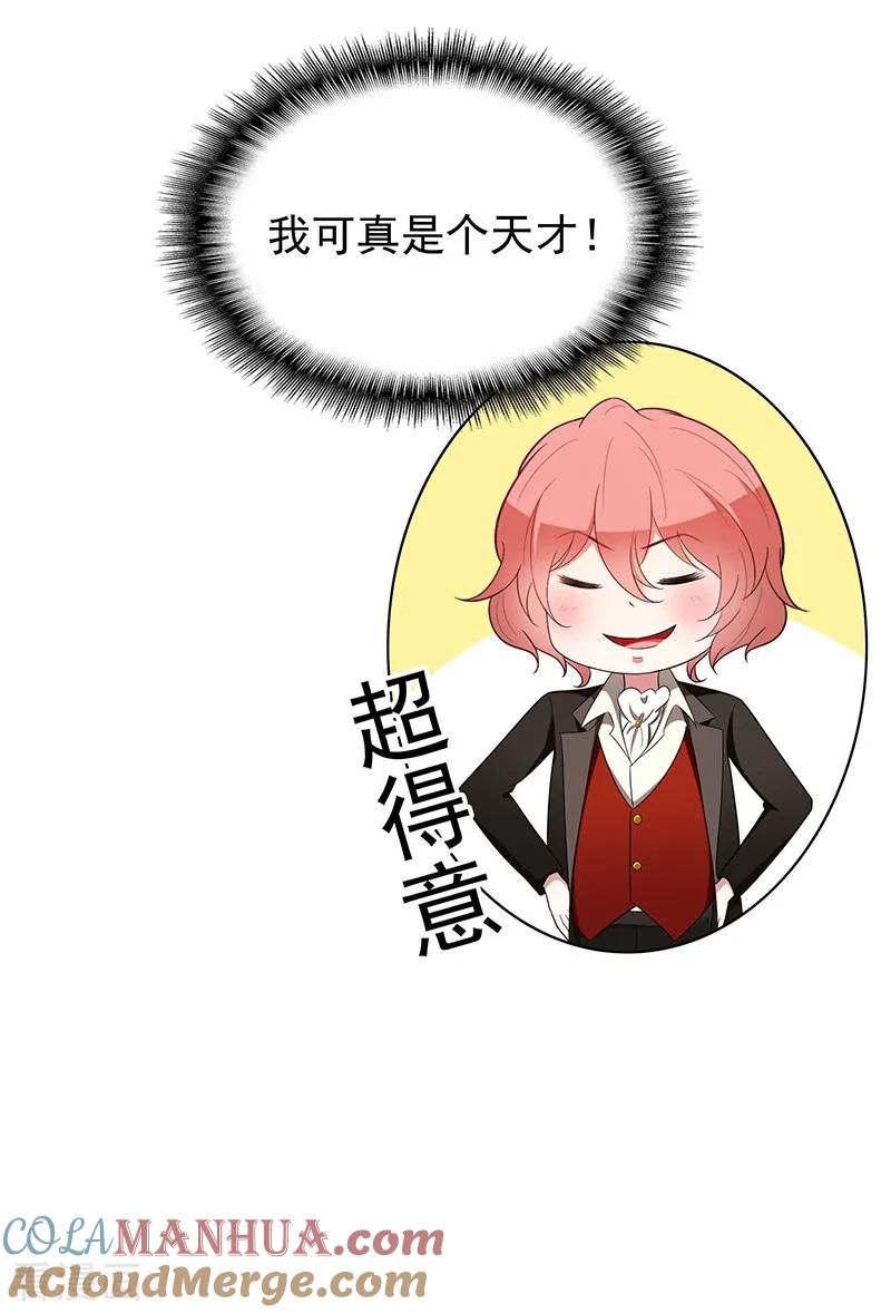 纯情陆少 - 第59话 好吃不过饺子 - 第5张图