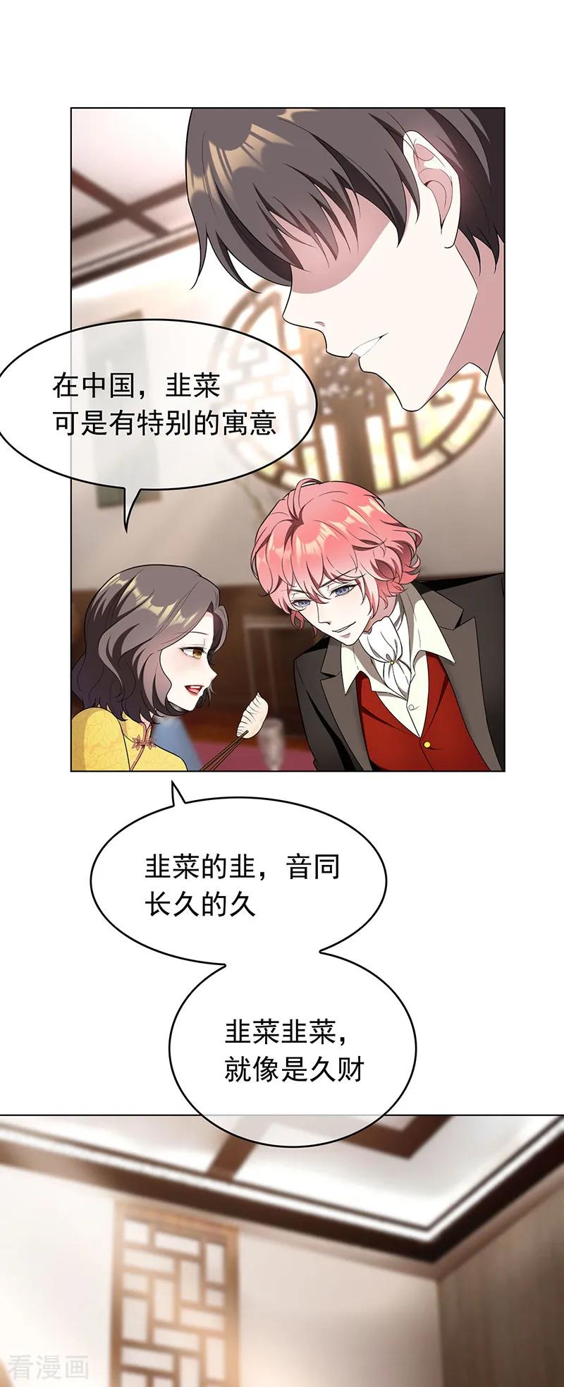 纯情陆少 - 第59话 好吃不过饺子 - 第10张图