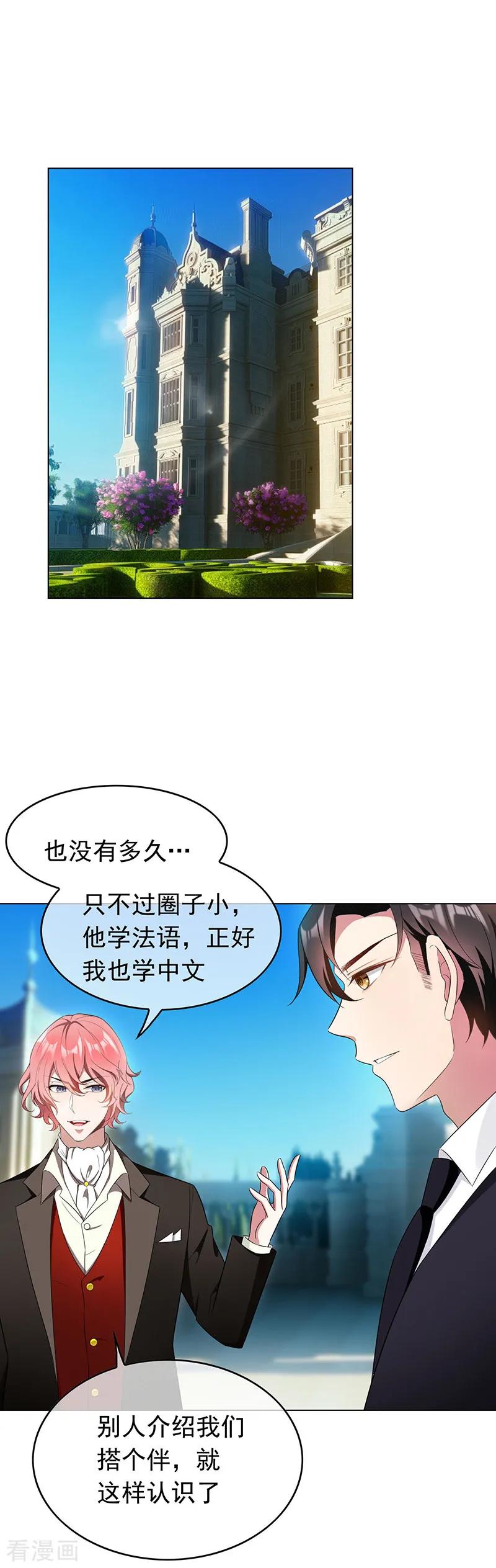 纯情陆少 - 第59话 好吃不过饺子 - 第2张图