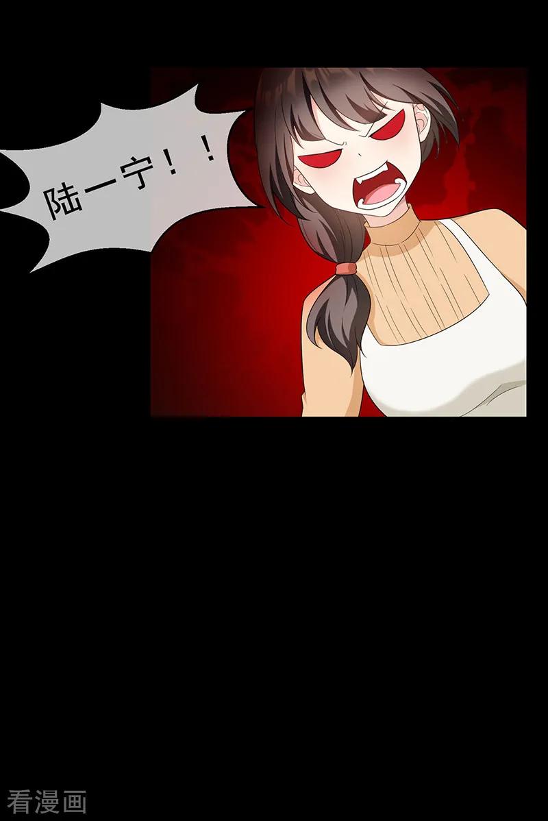 纯情陆少 - 第59话 好吃不过饺子 - 第24张图