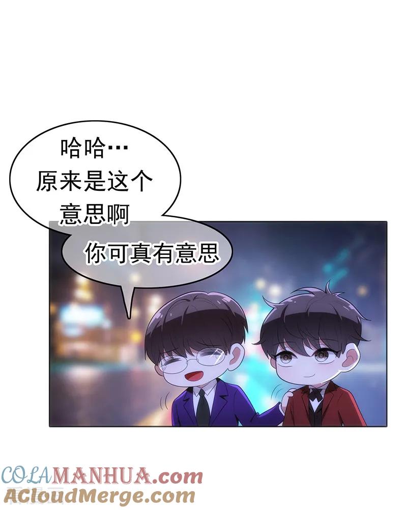 纯情陆少 - 第6话 你若不举，便是晴天 - 第15张图